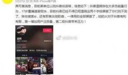 抖音爆料黑瓜视频